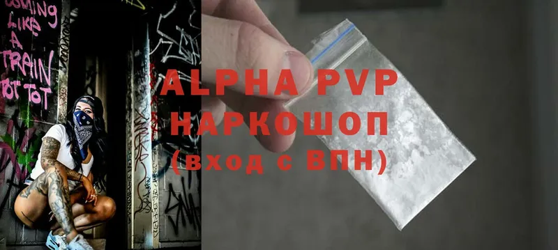 Alpha-PVP VHQ  Старая Купавна 