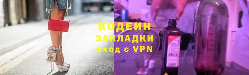 KRAKEN tor  Старая Купавна  Кодеиновый сироп Lean напиток Lean (лин)  где можно купить наркотик 